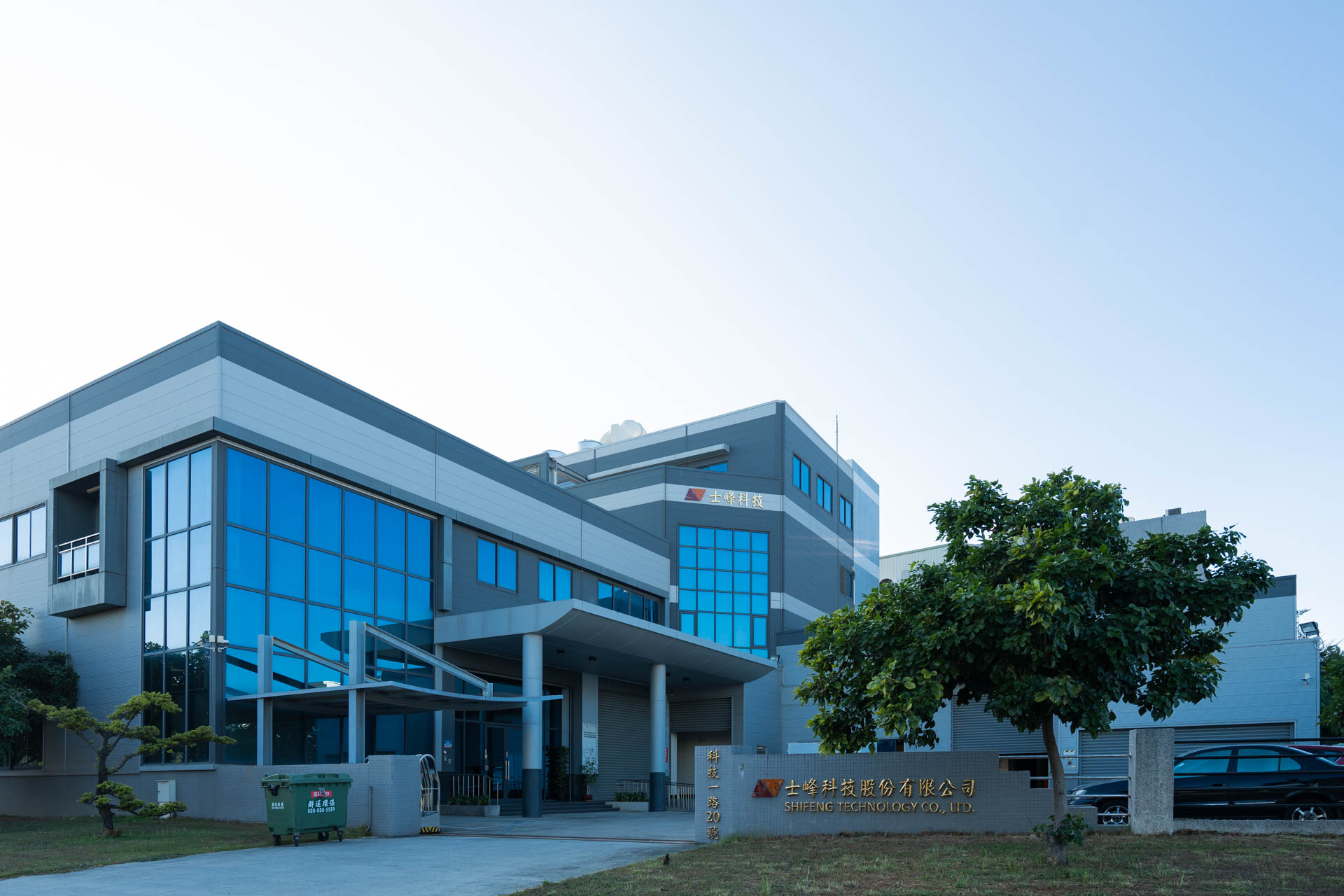 士峰科技股份有限公司廠房增建工程