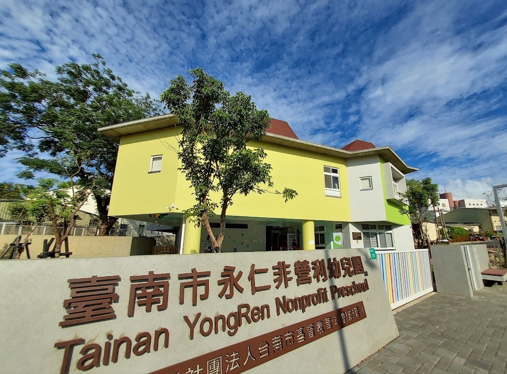 永仁高中新建幼兒園園舍新建工程