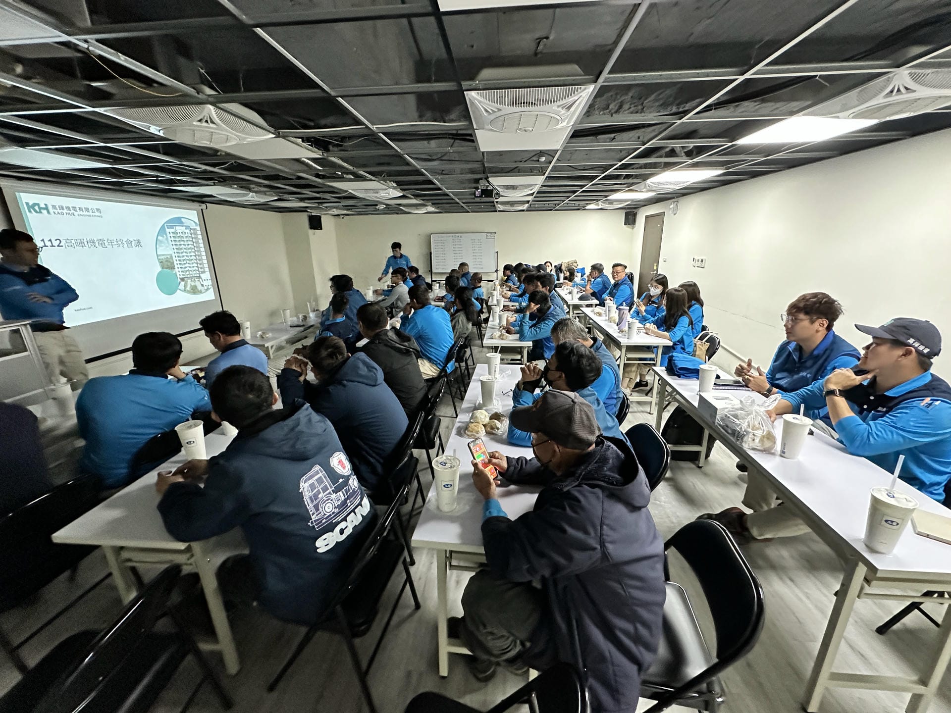 高暉機電年終會議