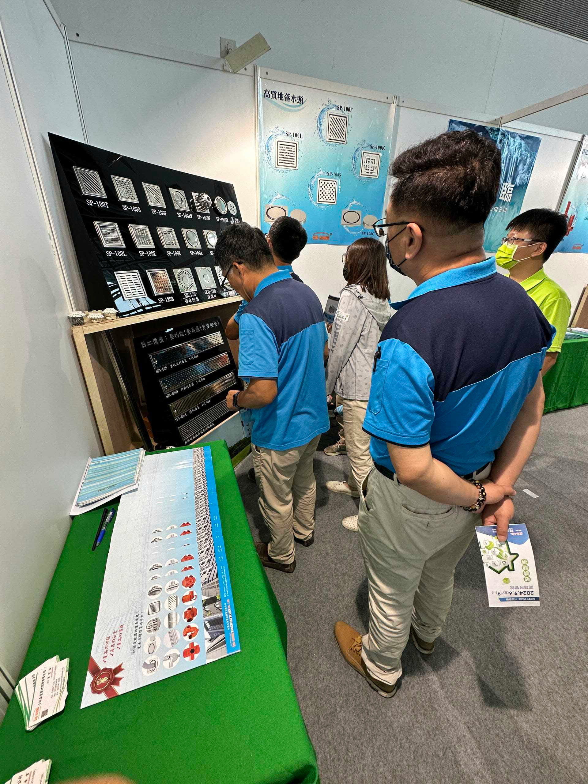 建材展