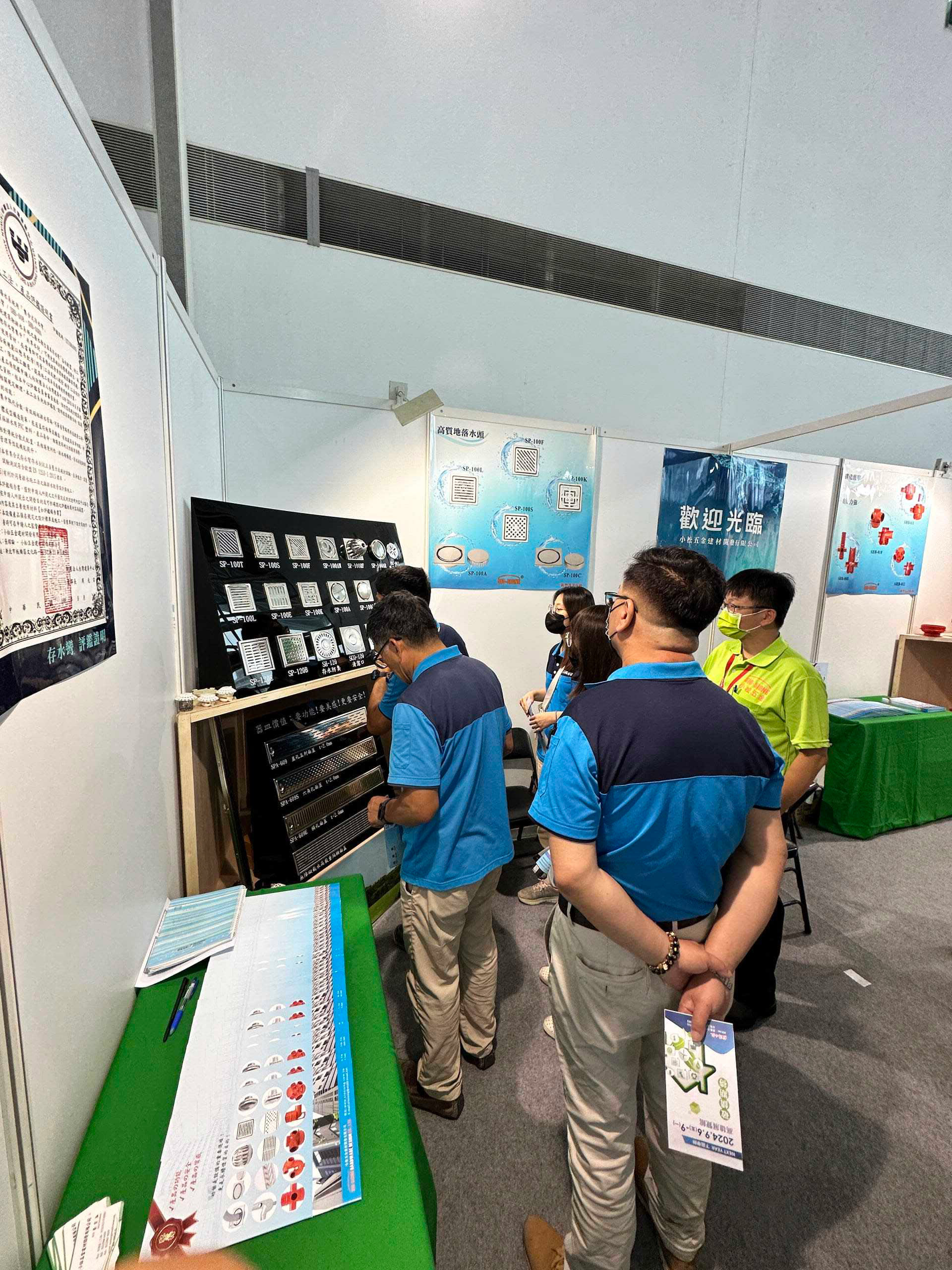 建材展