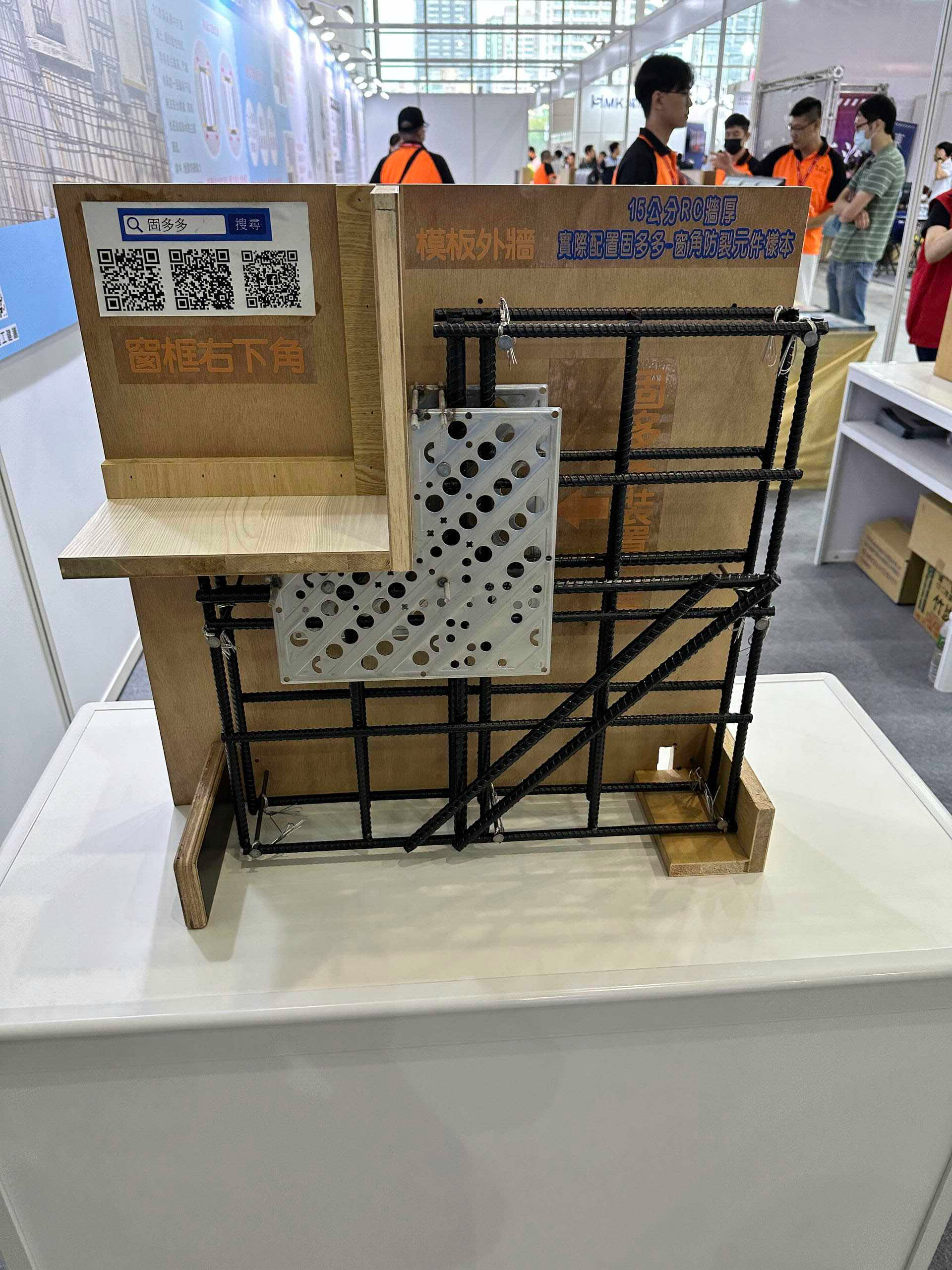 建材展